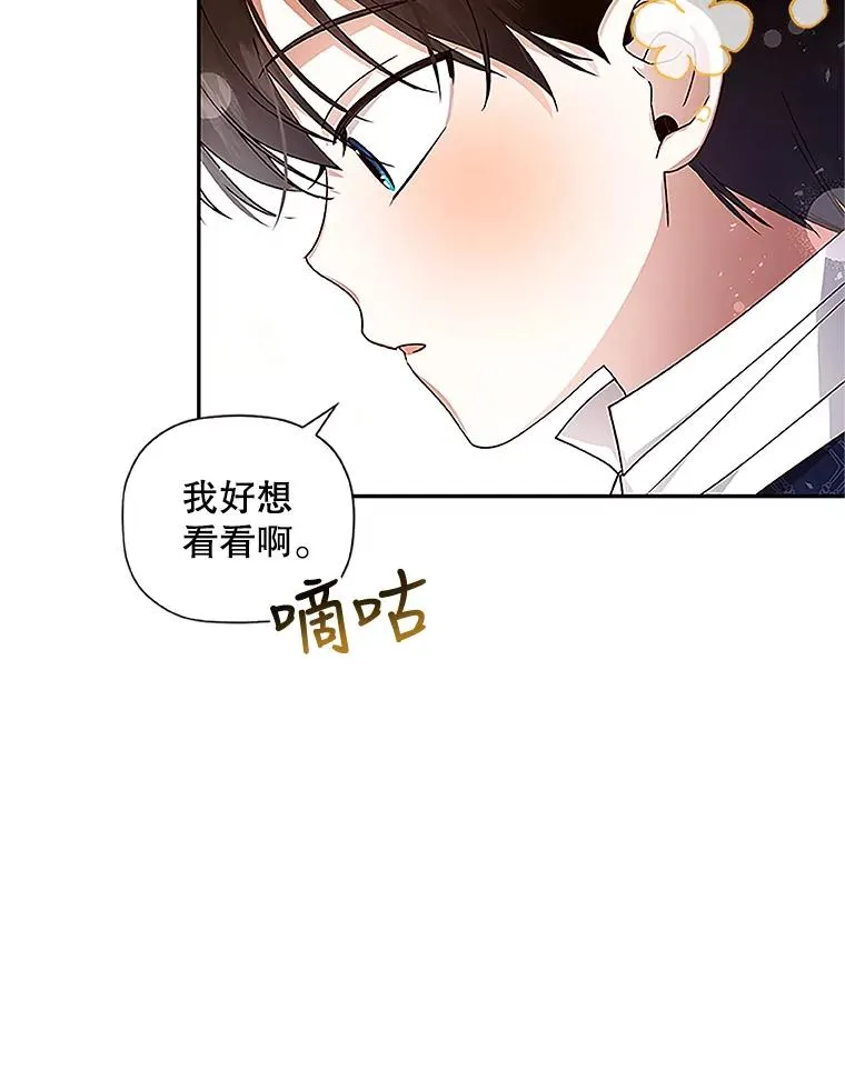 9.晚宴上的较量 第53页