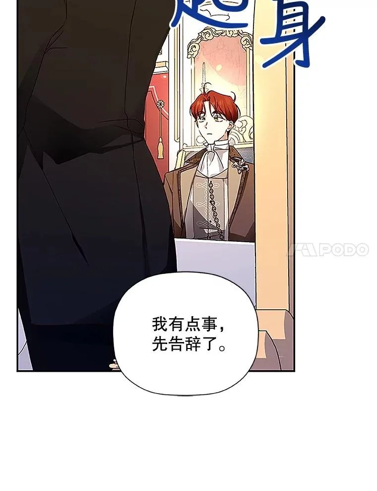 9.晚宴上的较量 第57页