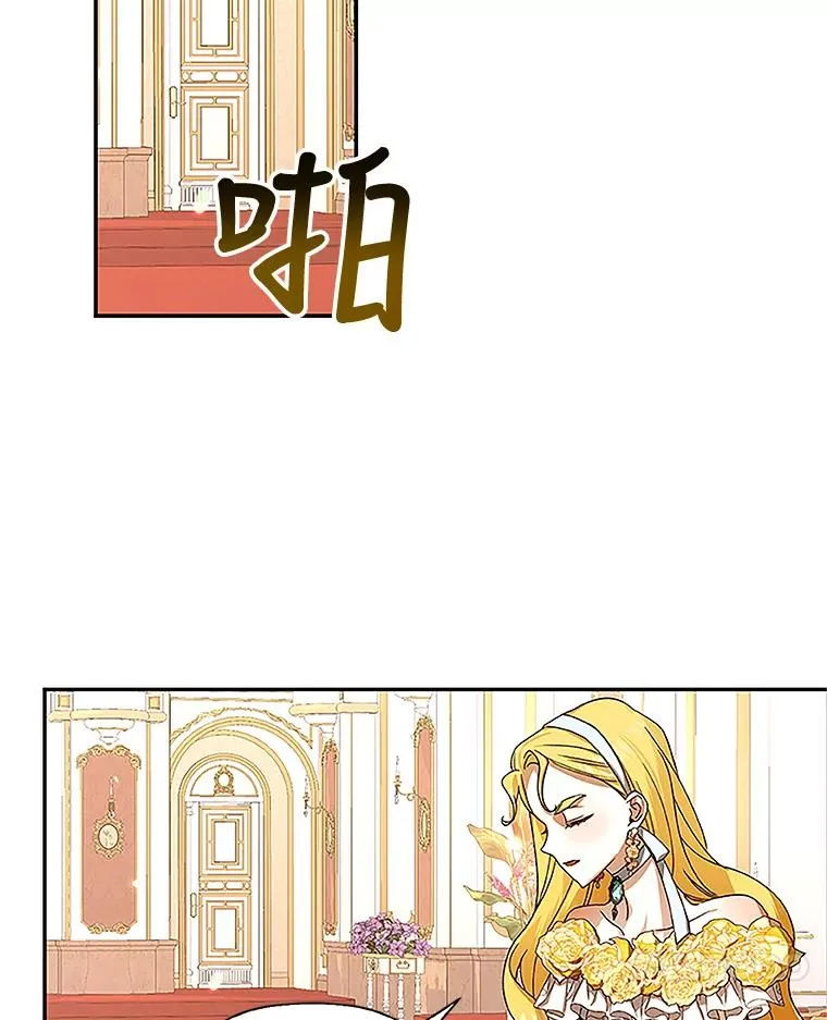 9.晚宴上的较量 第60页