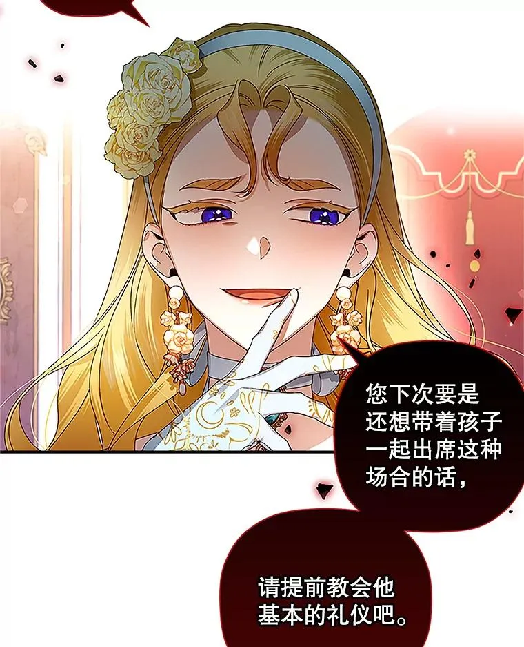 9.晚宴上的较量 第62页