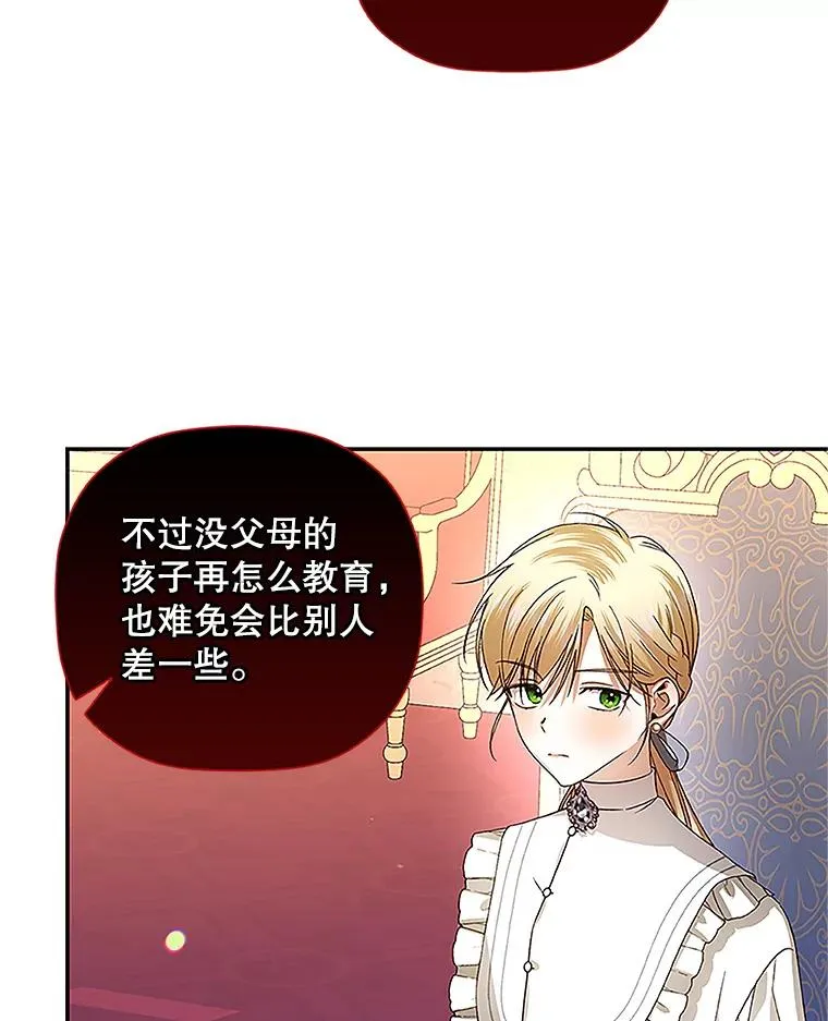 9.晚宴上的较量 第63页