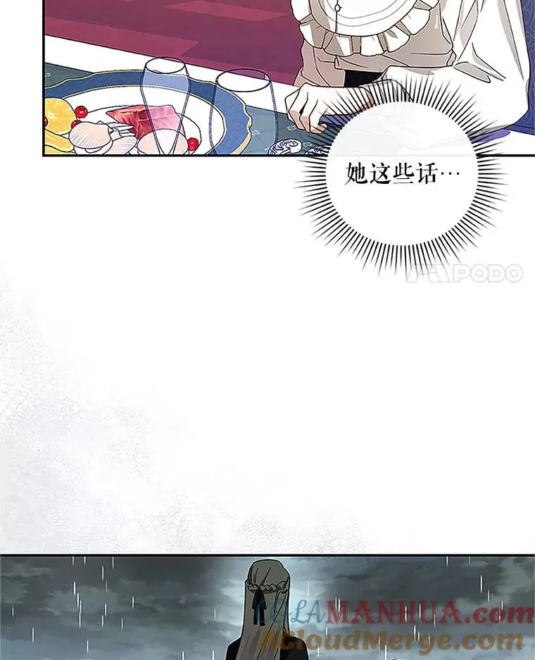 9.晚宴上的较量 第64页