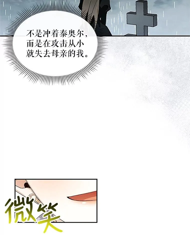 9.晚宴上的较量 第65页