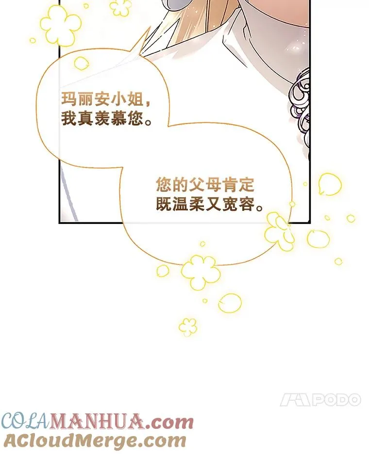 9.晚宴上的较量 第67页