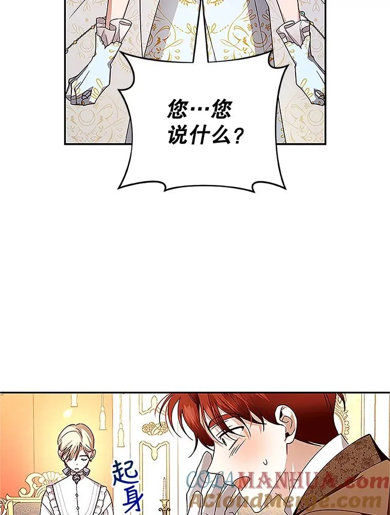 9.晚宴上的较量 第70页