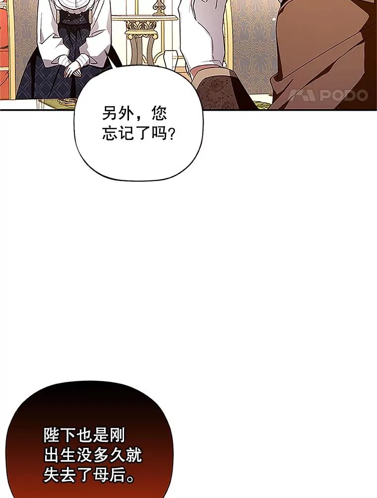 9.晚宴上的较量 第71页