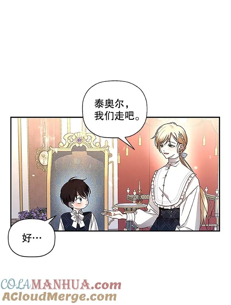 9.晚宴上的较量 第73页