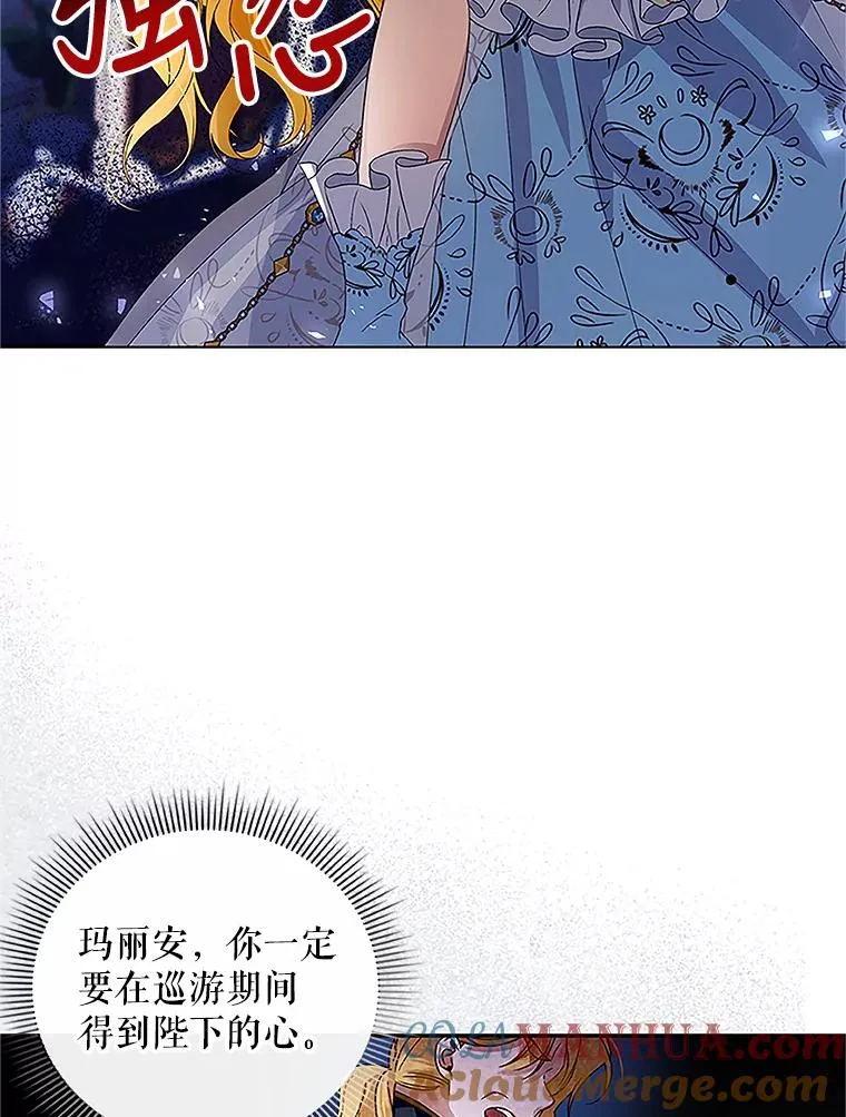9.晚宴上的较量 第76页