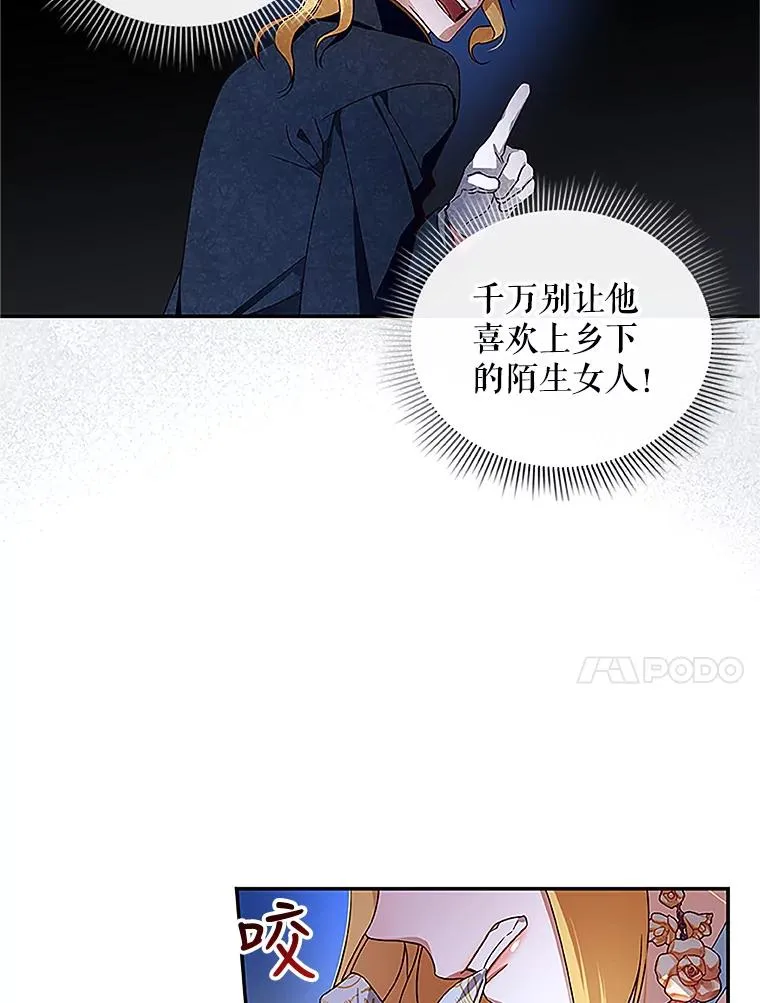 9.晚宴上的较量 第77页