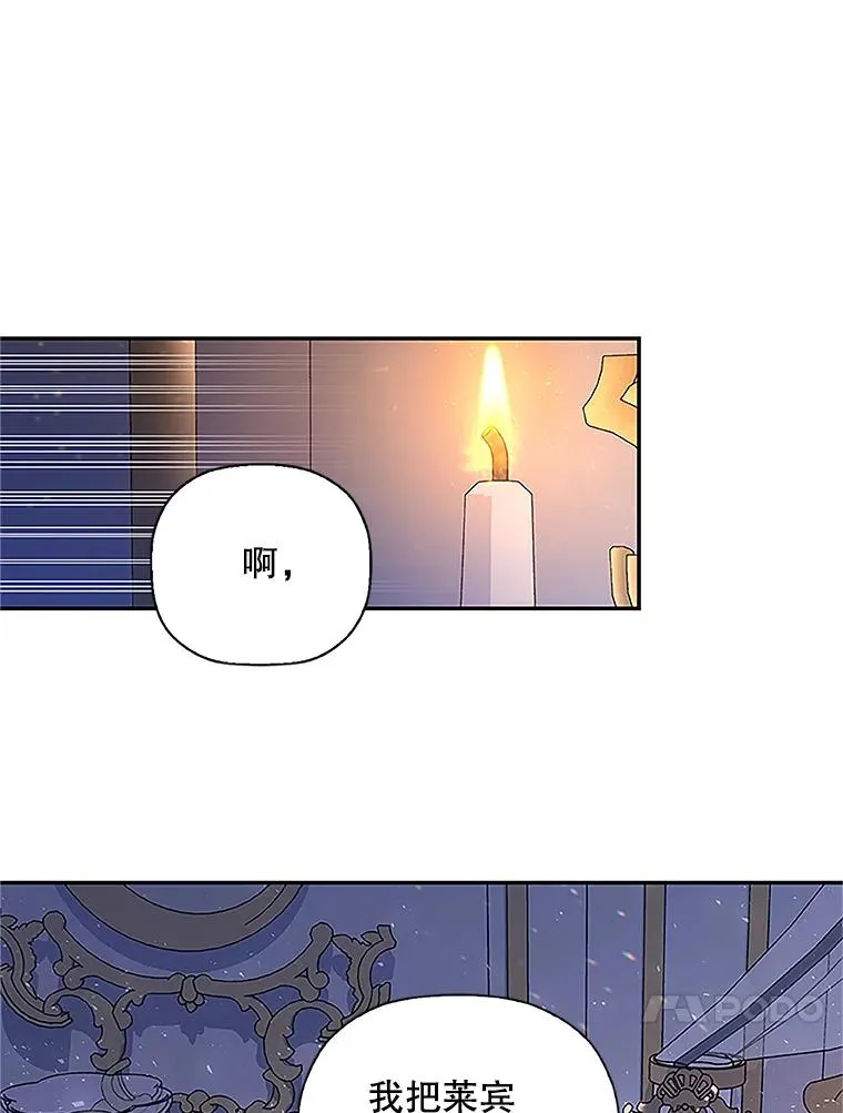 9.晚宴上的较量 第80页