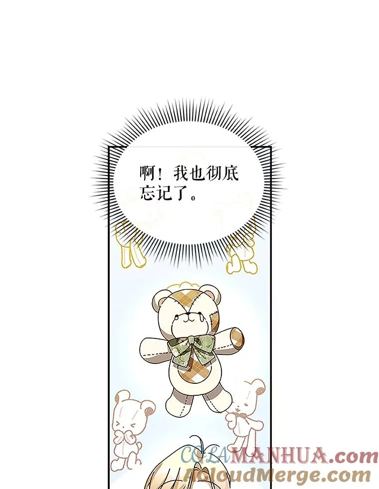 9.晚宴上的较量 第82页