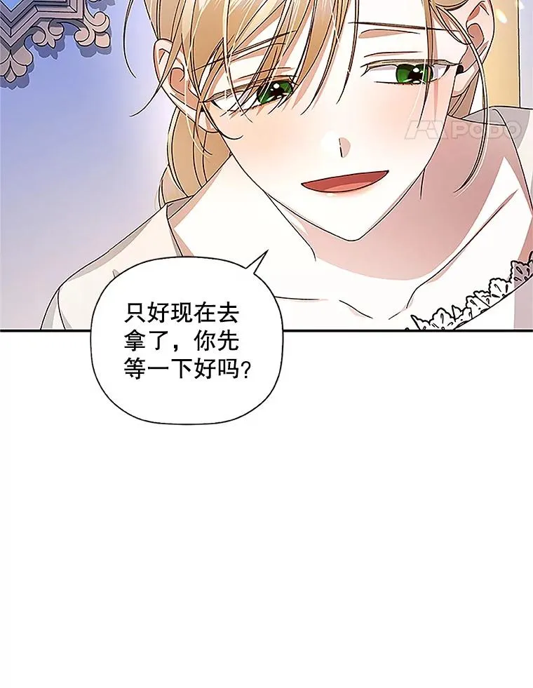 9.晚宴上的较量 第84页