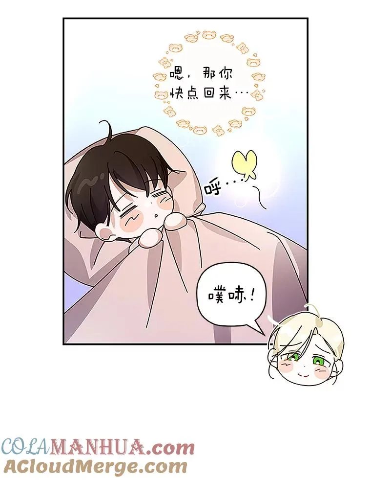 9.晚宴上的较量 第85页