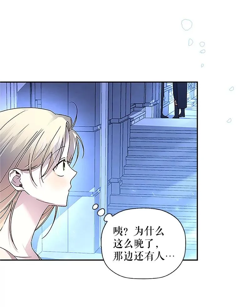 9.晚宴上的较量 第89页