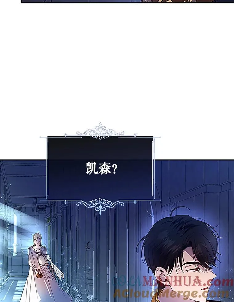 9.晚宴上的较量 第91页