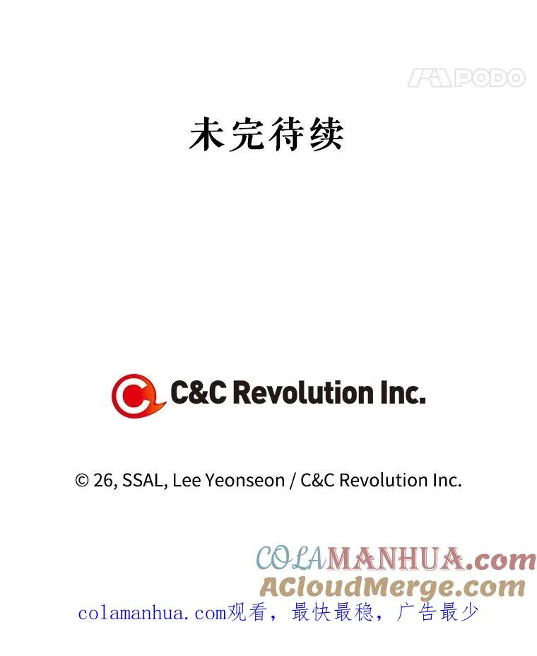 9.晚宴上的较量 第94页