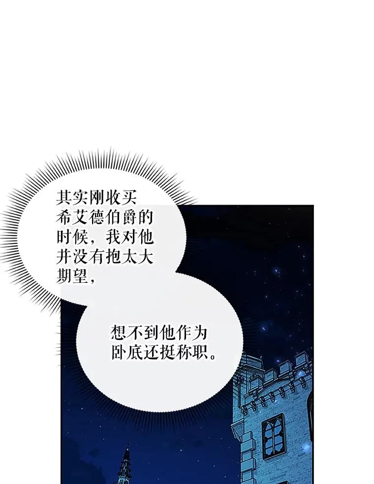 10.您不介意吧？ 第8页