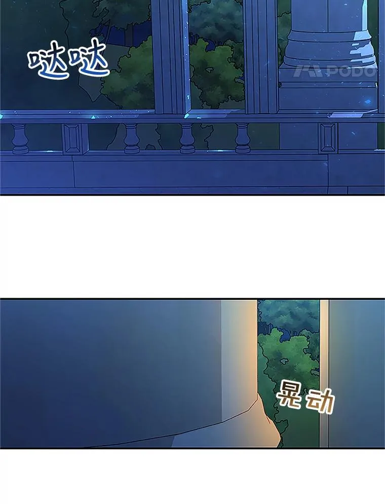 10.您不介意吧？ 第14页