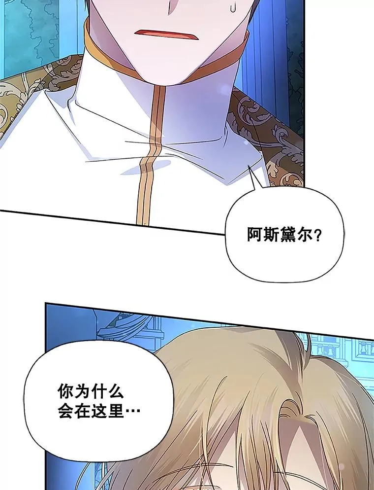 10.您不介意吧？ 第21页
