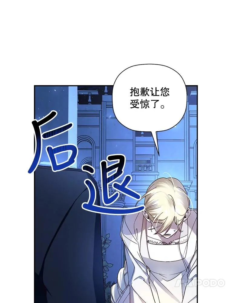 10.您不介意吧？ 第23页
