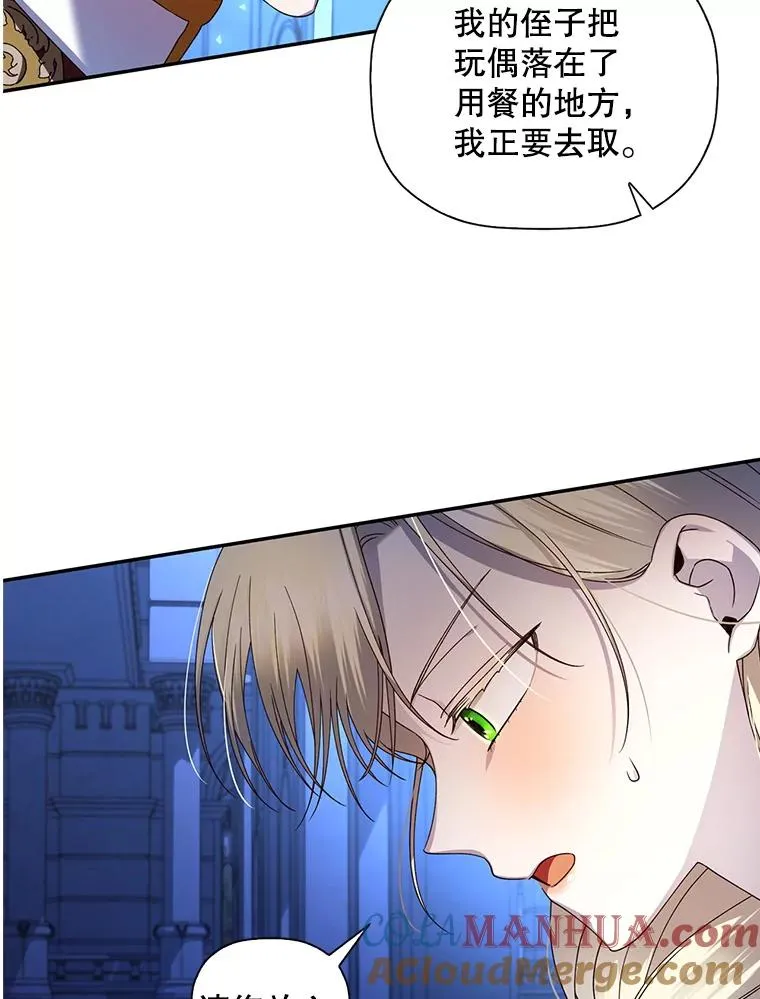 10.您不介意吧？ 第25页