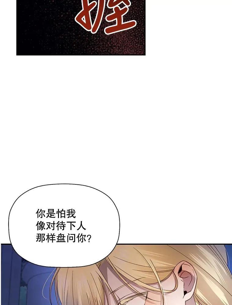 10.您不介意吧？ 第29页