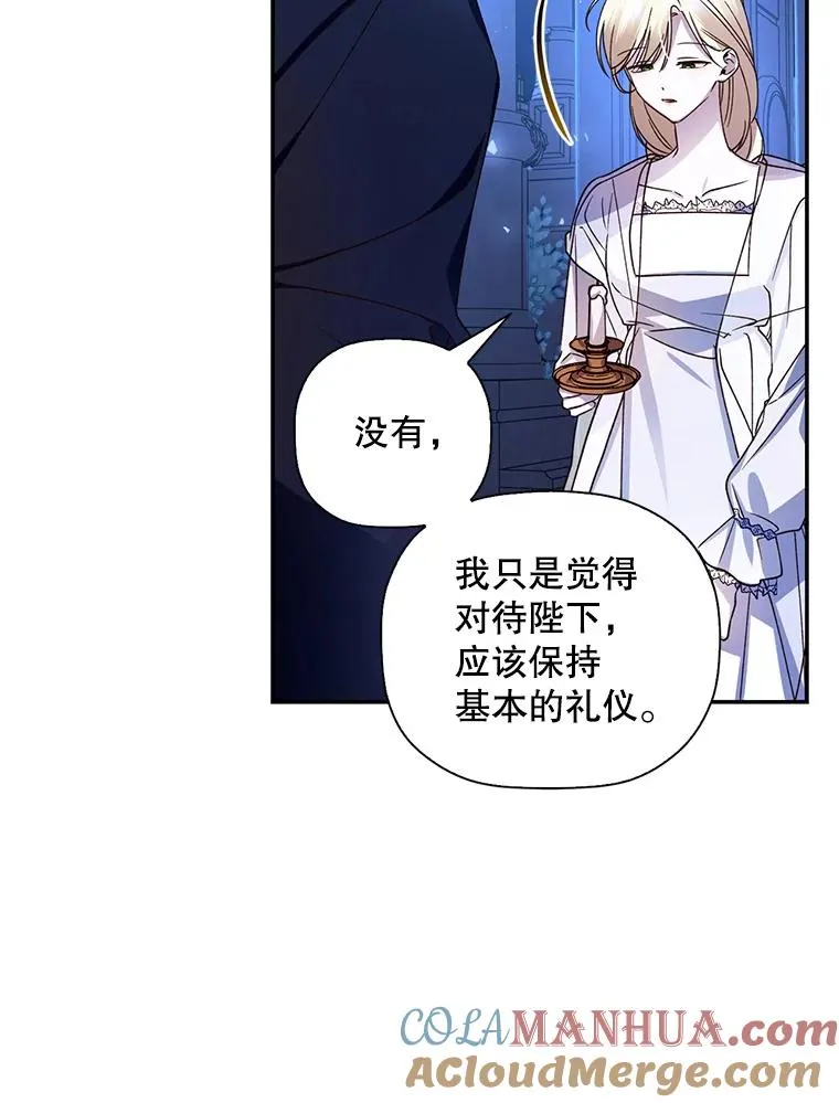 10.您不介意吧？ 第31页