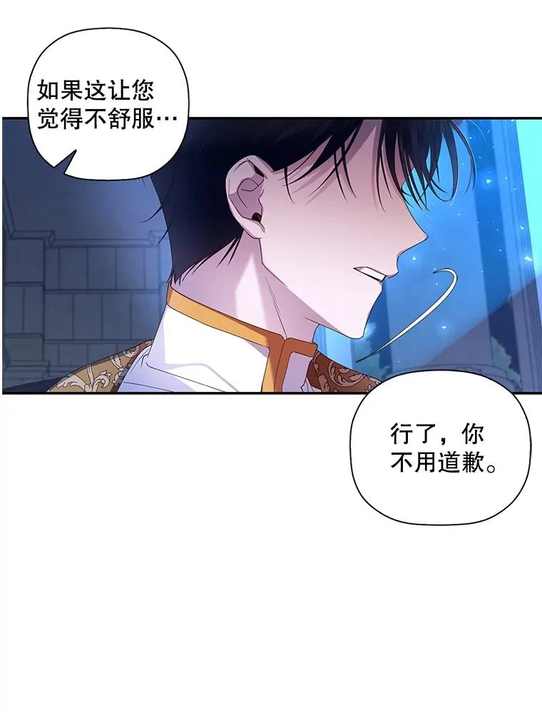 10.您不介意吧？ 第32页