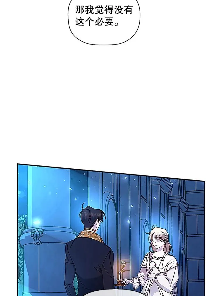 10.您不介意吧？ 第39页