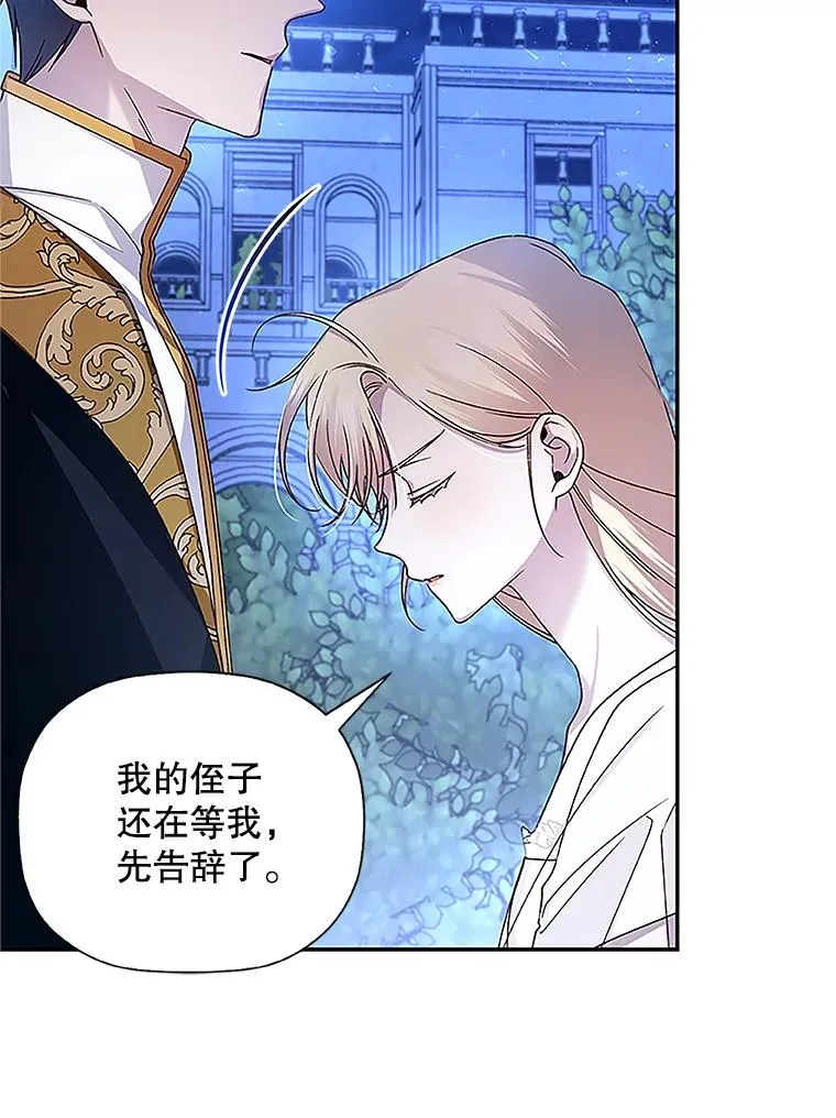 10.您不介意吧？ 第41页