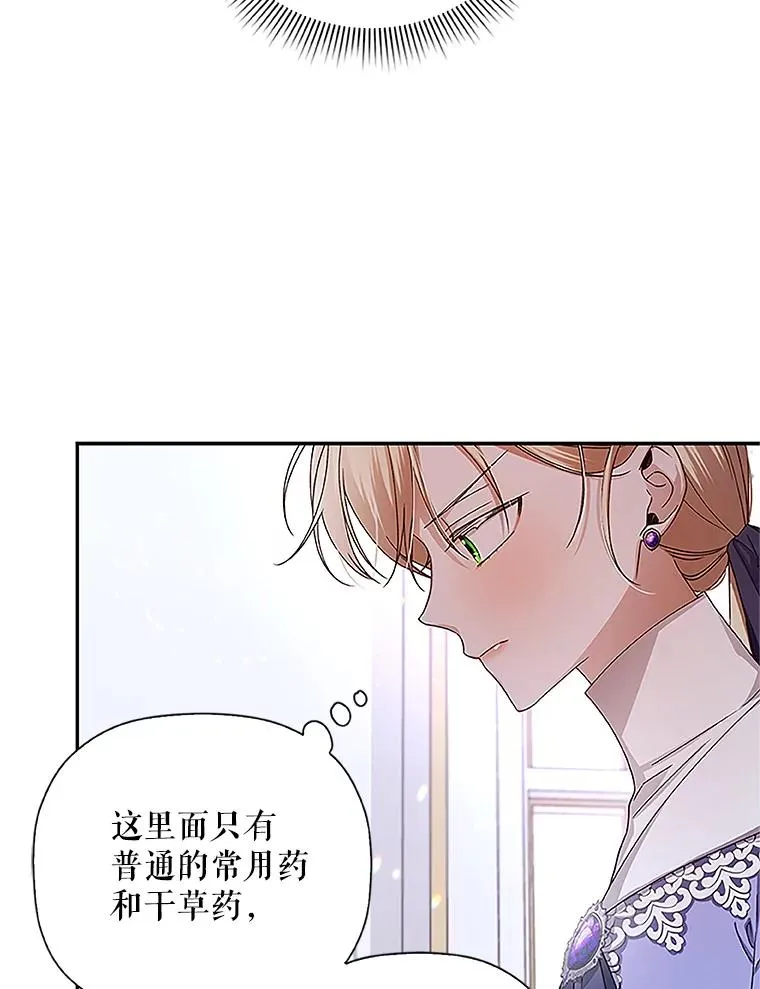 10.您不介意吧？ 第62页
