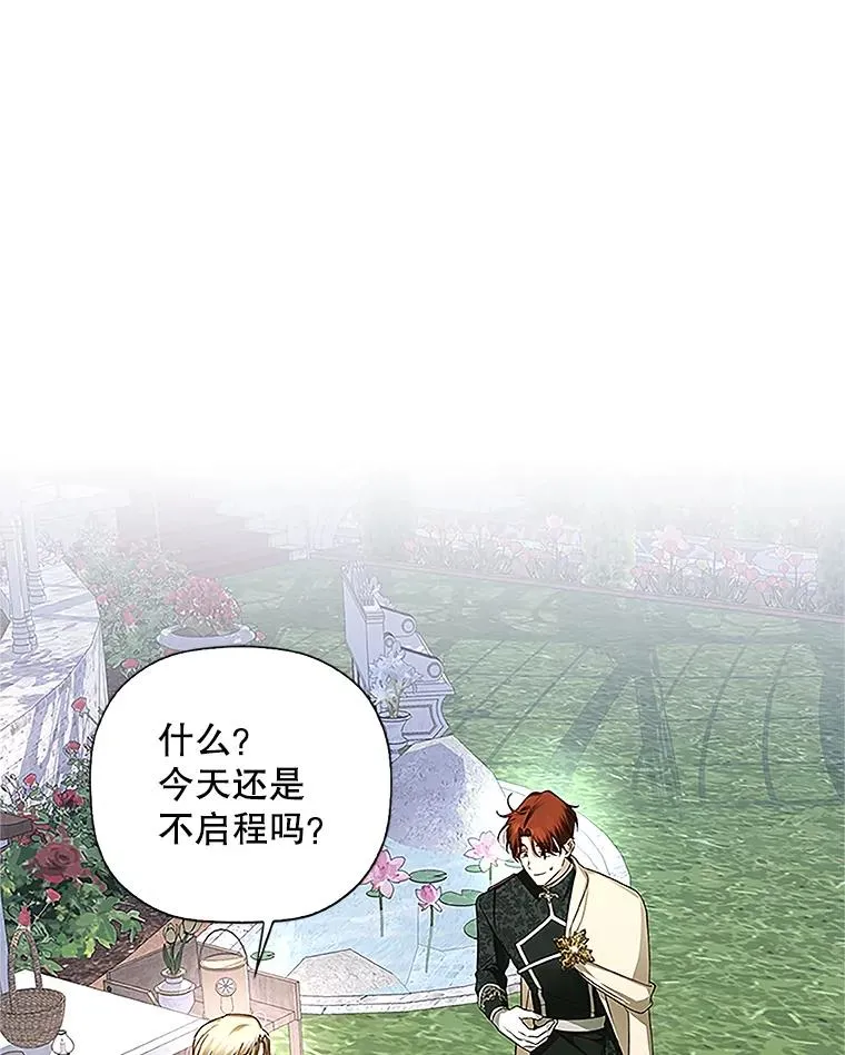 10.您不介意吧？ 第68页