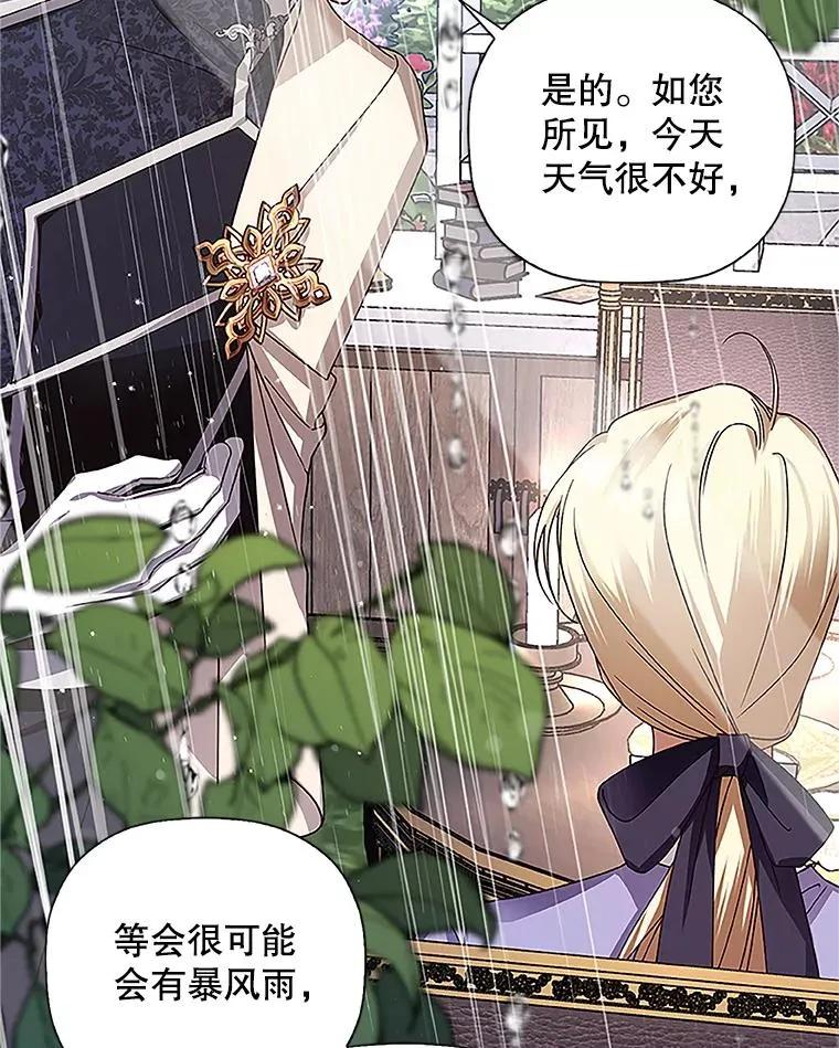 10.您不介意吧？ 第71页