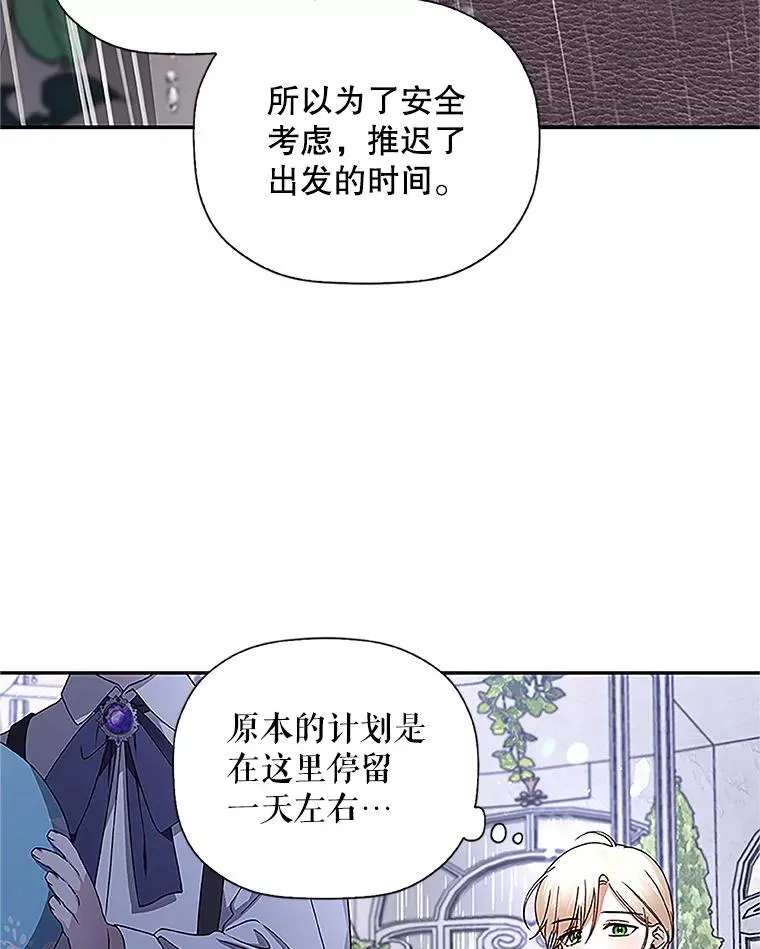 10.您不介意吧？ 第72页