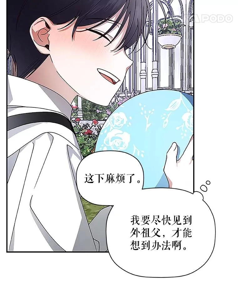 10.您不介意吧？ 第74页