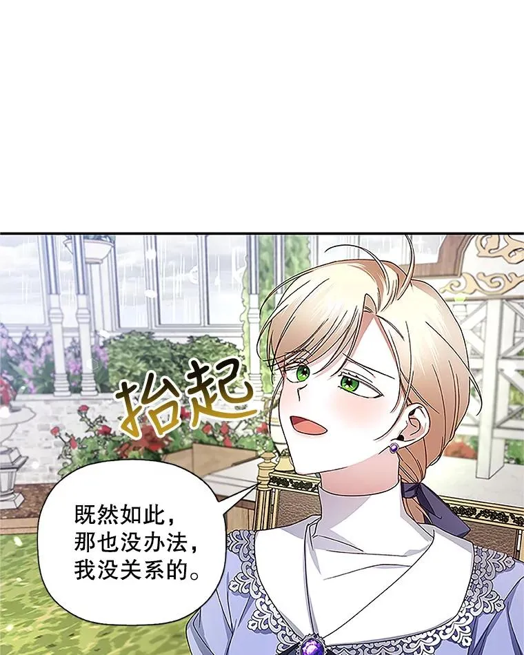 10.您不介意吧？ 第75页