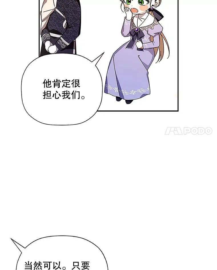 10.您不介意吧？ 第77页