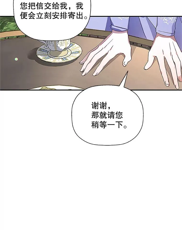 10.您不介意吧？ 第78页