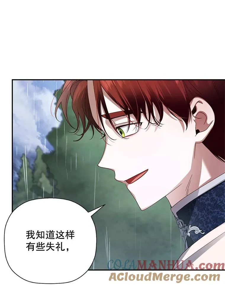 10.您不介意吧？ 第82页