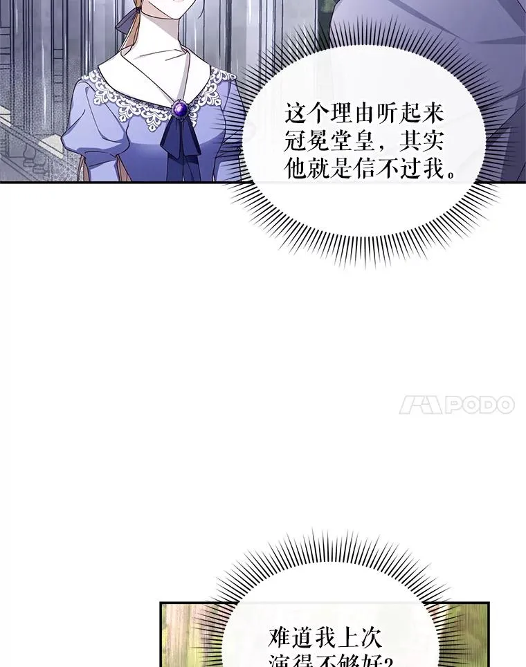 10.您不介意吧？ 第87页