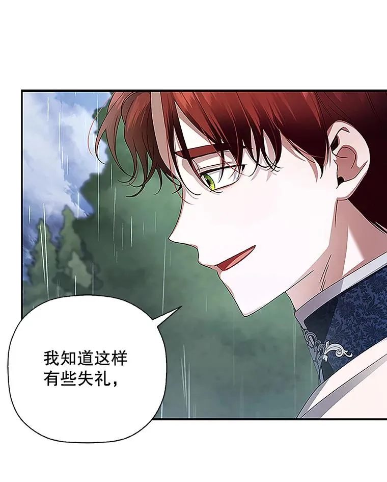 11.幕后主使 第3页