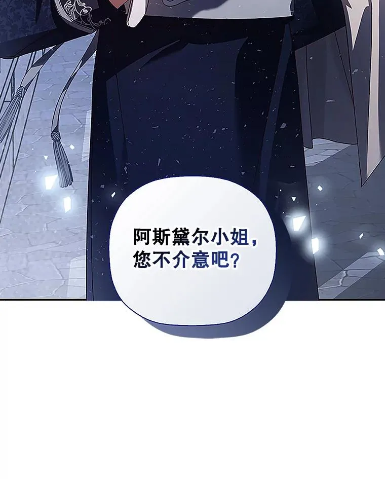 11.幕后主使 第7页
