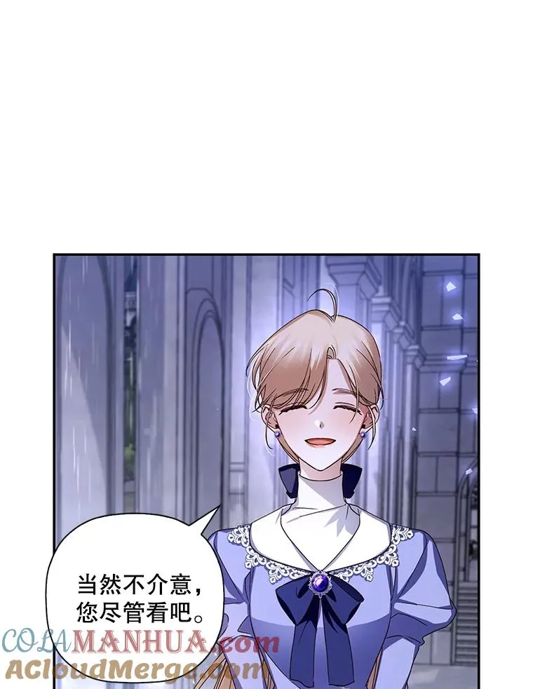 11.幕后主使 第9页