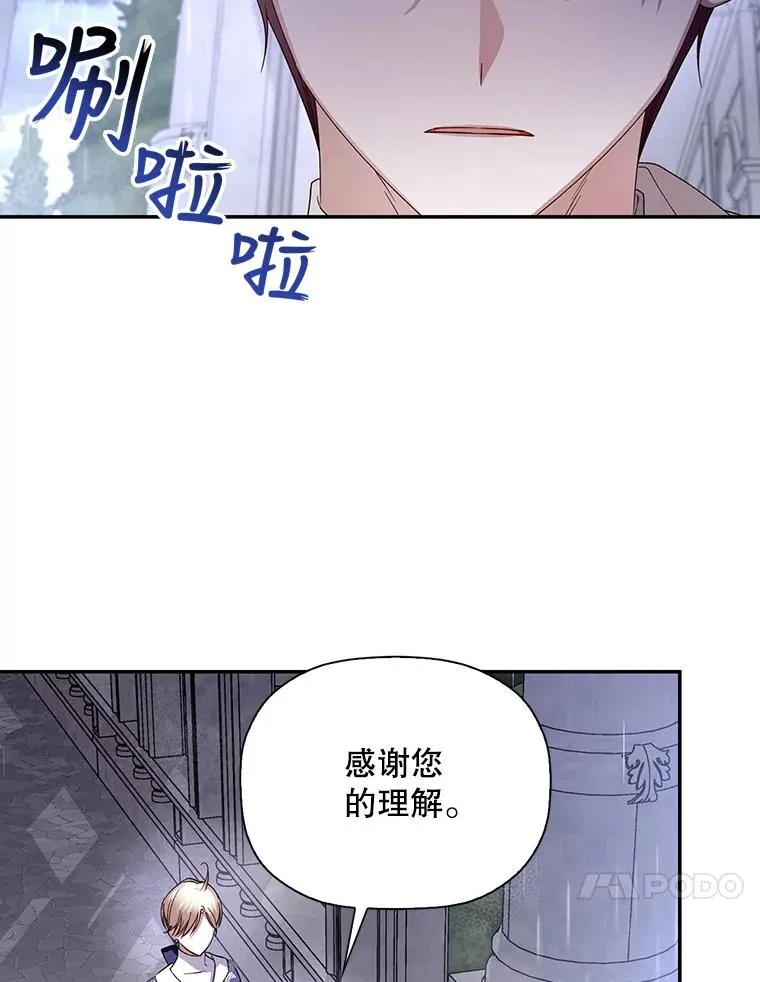 11.幕后主使 第11页