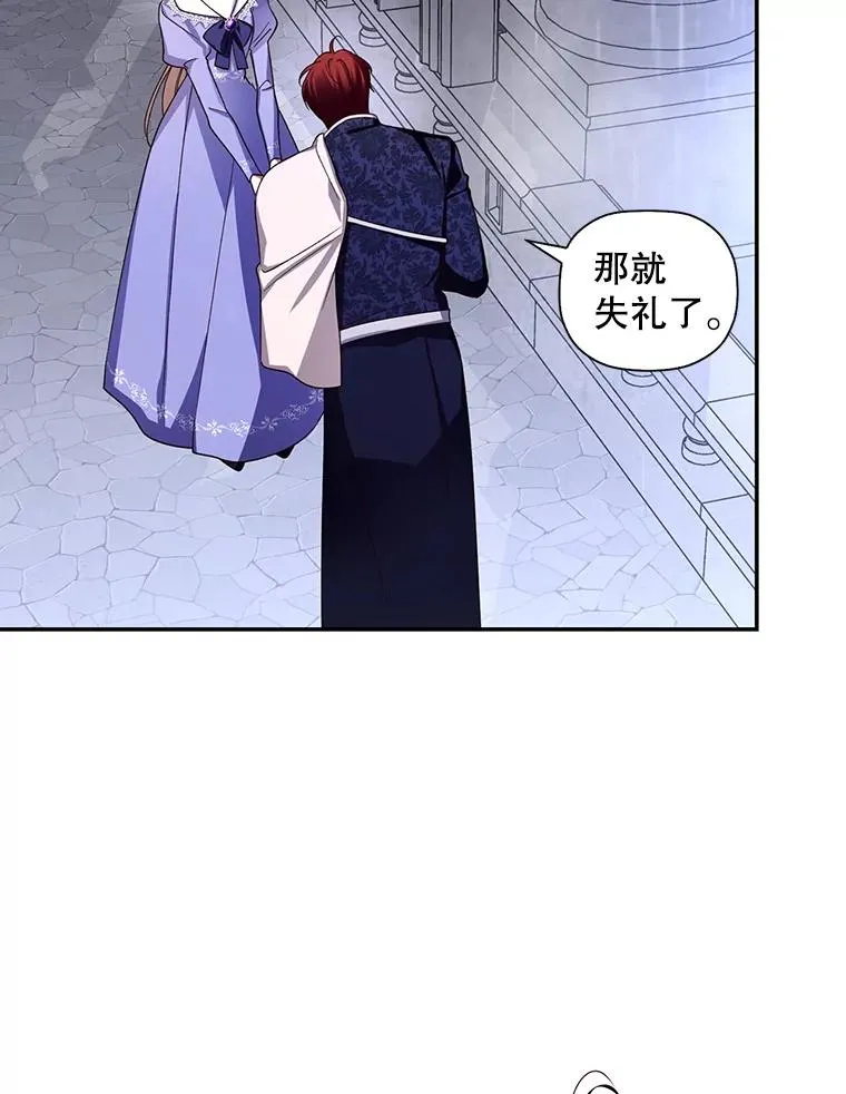 11.幕后主使 第12页