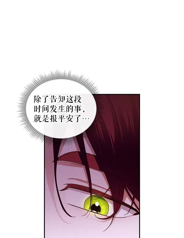 11.幕后主使 第14页