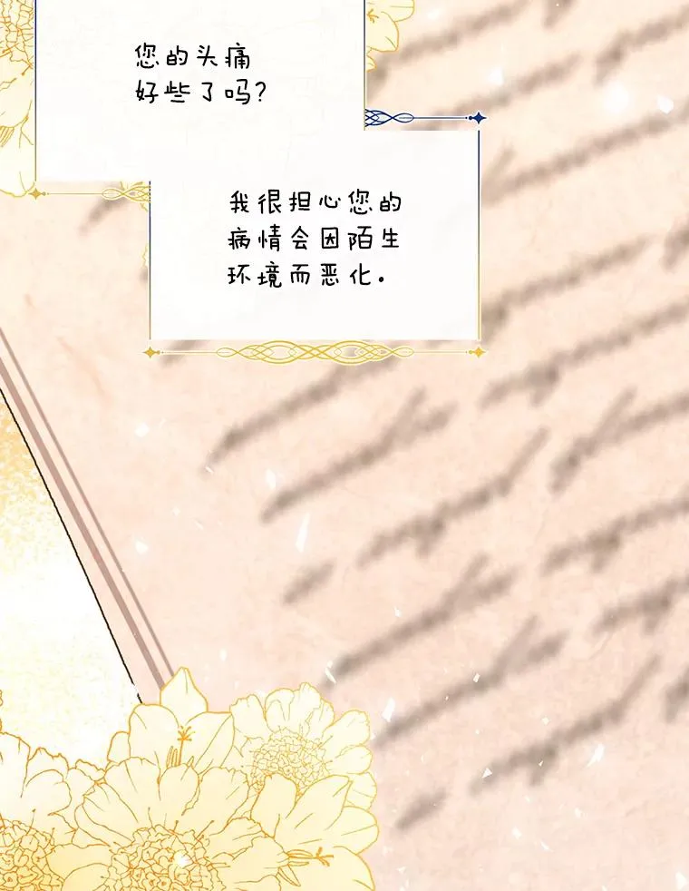 11.幕后主使 第16页