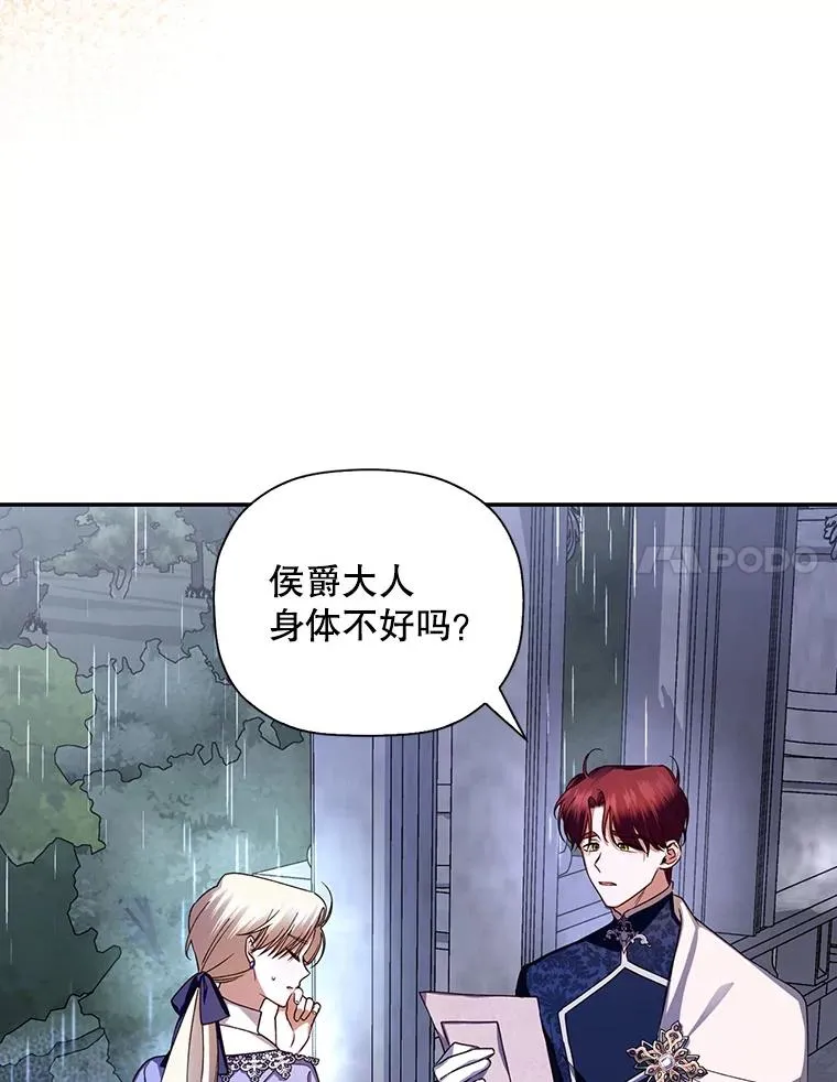 11.幕后主使 第18页