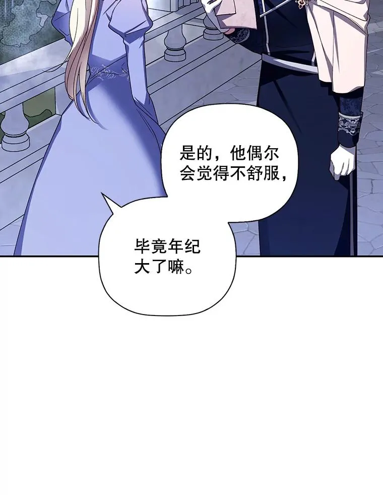 11.幕后主使 第19页