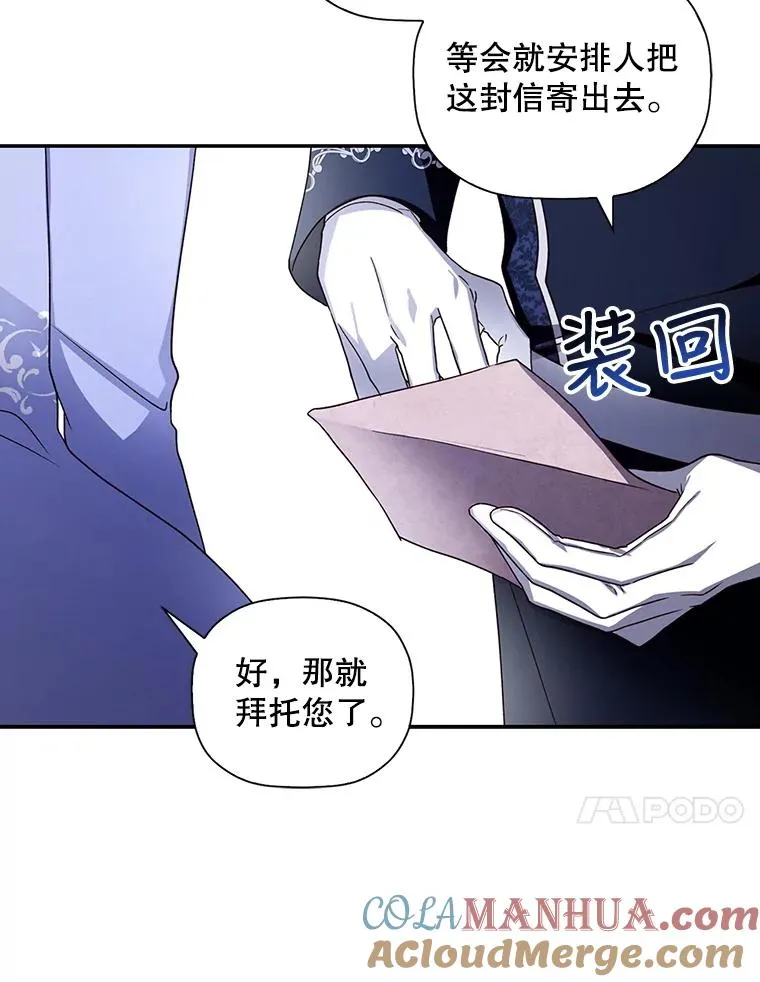 11.幕后主使 第21页
